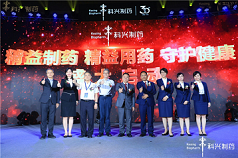 918博天娱乐三十，精益致远——热烈庆祝918博天娱乐三十周年主题盛典活动暨918博天娱乐新品牌揭牌仪式隆重举办