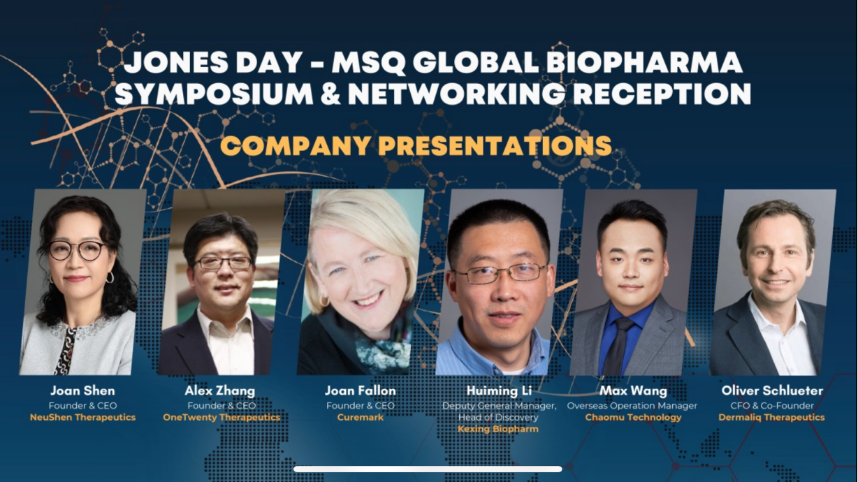 918博天娱乐制药参加第17届Biotech Showcase大会，多条创新管线获关注